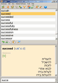 Screenshot of LingvoSoft Dictionary English <-> Hebrew for Windows