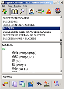 Screenshot of ECTACO English <-> Chinese Traditional Talking Partner Dictionary for Windows
