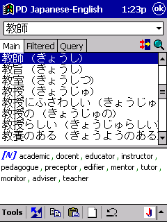 Screenshot of ECTACO Partner Dictionary English <-> Japanese for Pocket PC