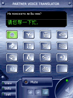 ECTACO Voice Translator Russian -> Chinese 1.21.90 full